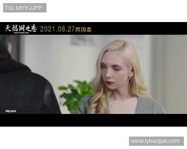 俄罗斯美女与中国足球明星的跨国情缘与运动梦想探讨 俄罗斯美女与中国足球明星的跨国情缘与运动梦想探讨